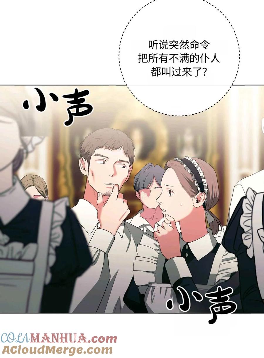 《两个丈夫的婚约》第34话 第5页