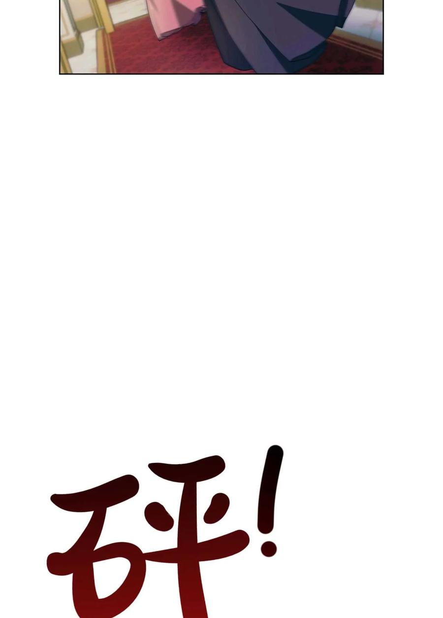 《两个丈夫的婚约》第34话 第103页