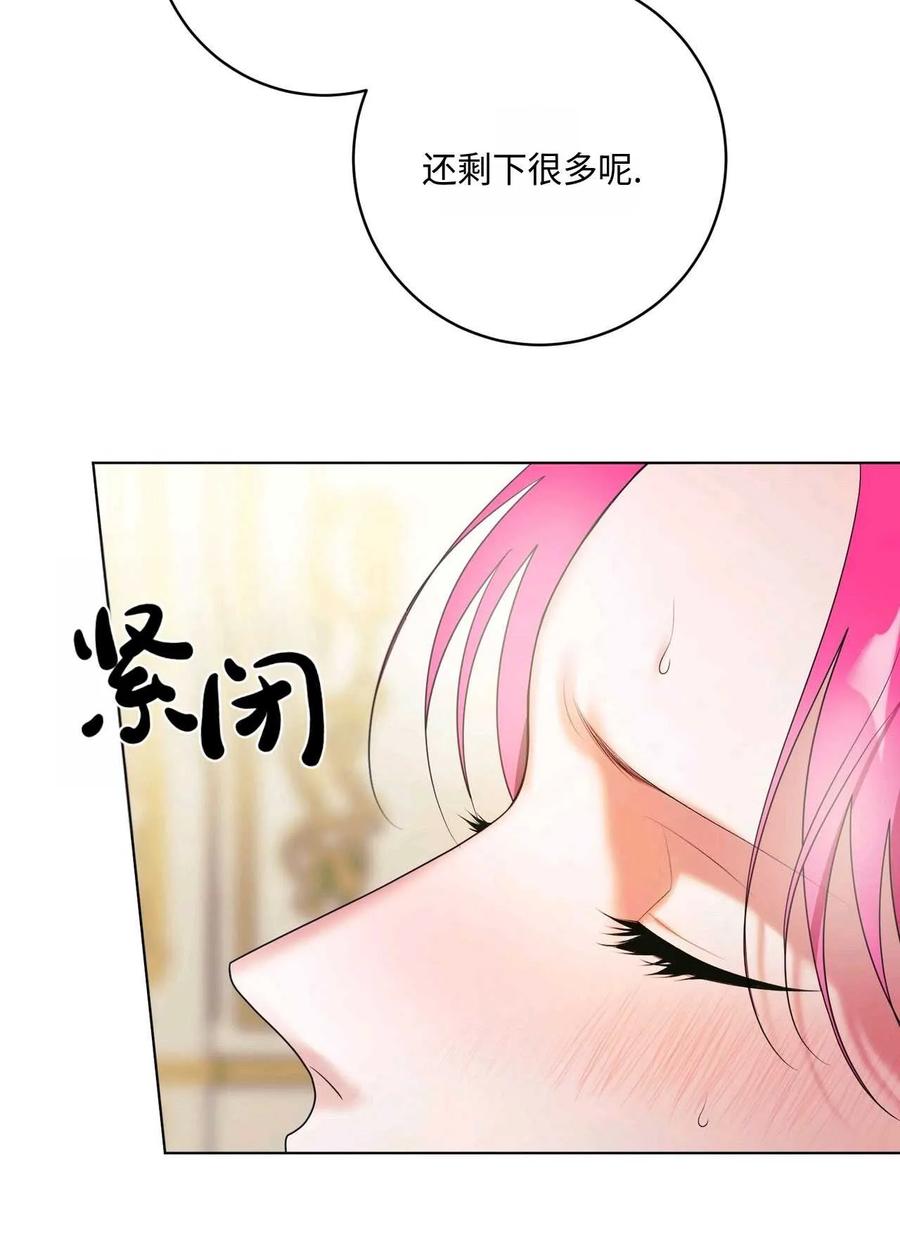 《两个丈夫的婚约》第34话 第99页