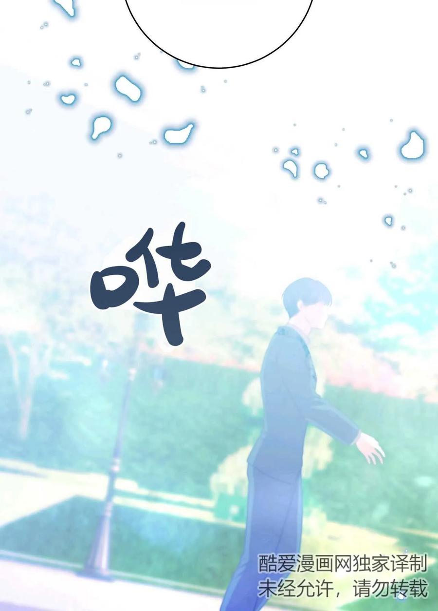 《两个丈夫的婚约》第35话 第107页