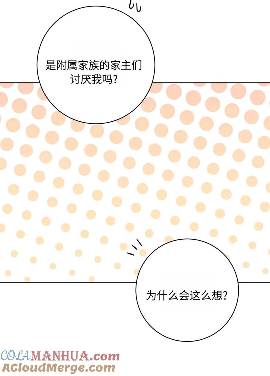 《两个丈夫的婚约》第35话 第13页