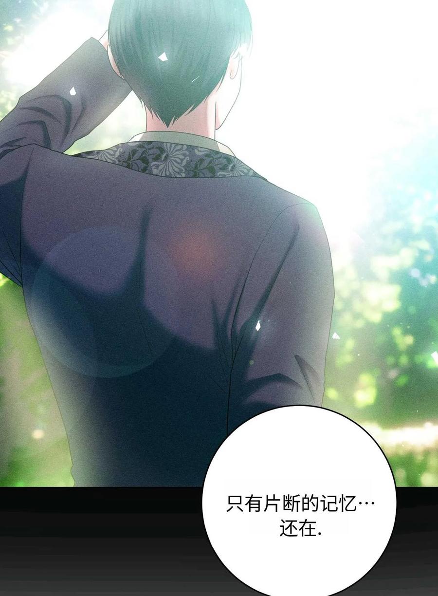 《两个丈夫的婚约》第35话 第60页