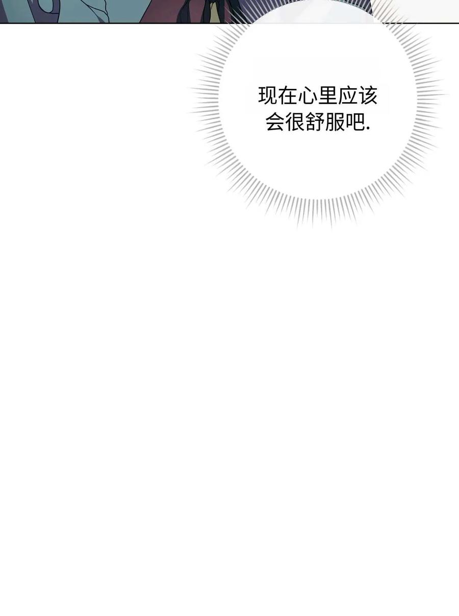 《两个丈夫的婚约》第35话 第94页