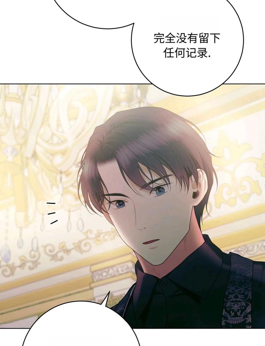 《两个丈夫的婚约》第35话 第54页