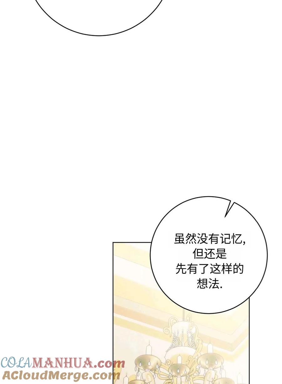 《两个丈夫的婚约》第35话 第65页