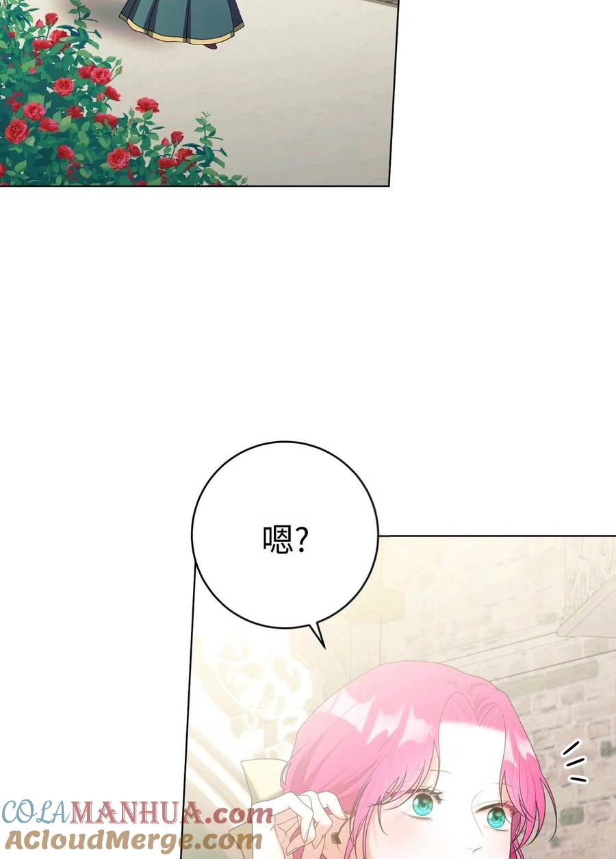 《两个丈夫的婚约》第35话 第105页