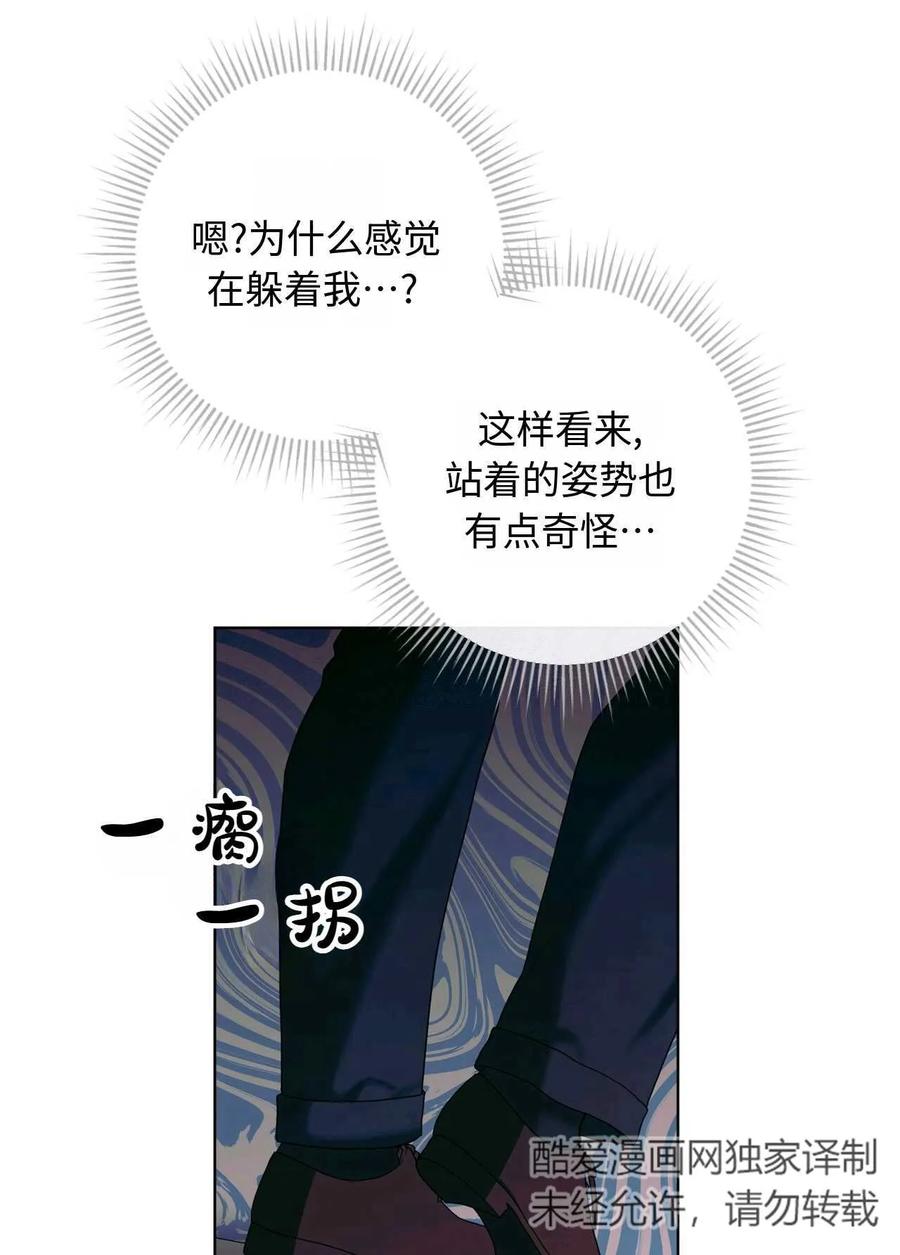 《两个丈夫的婚约》第35话 第114页