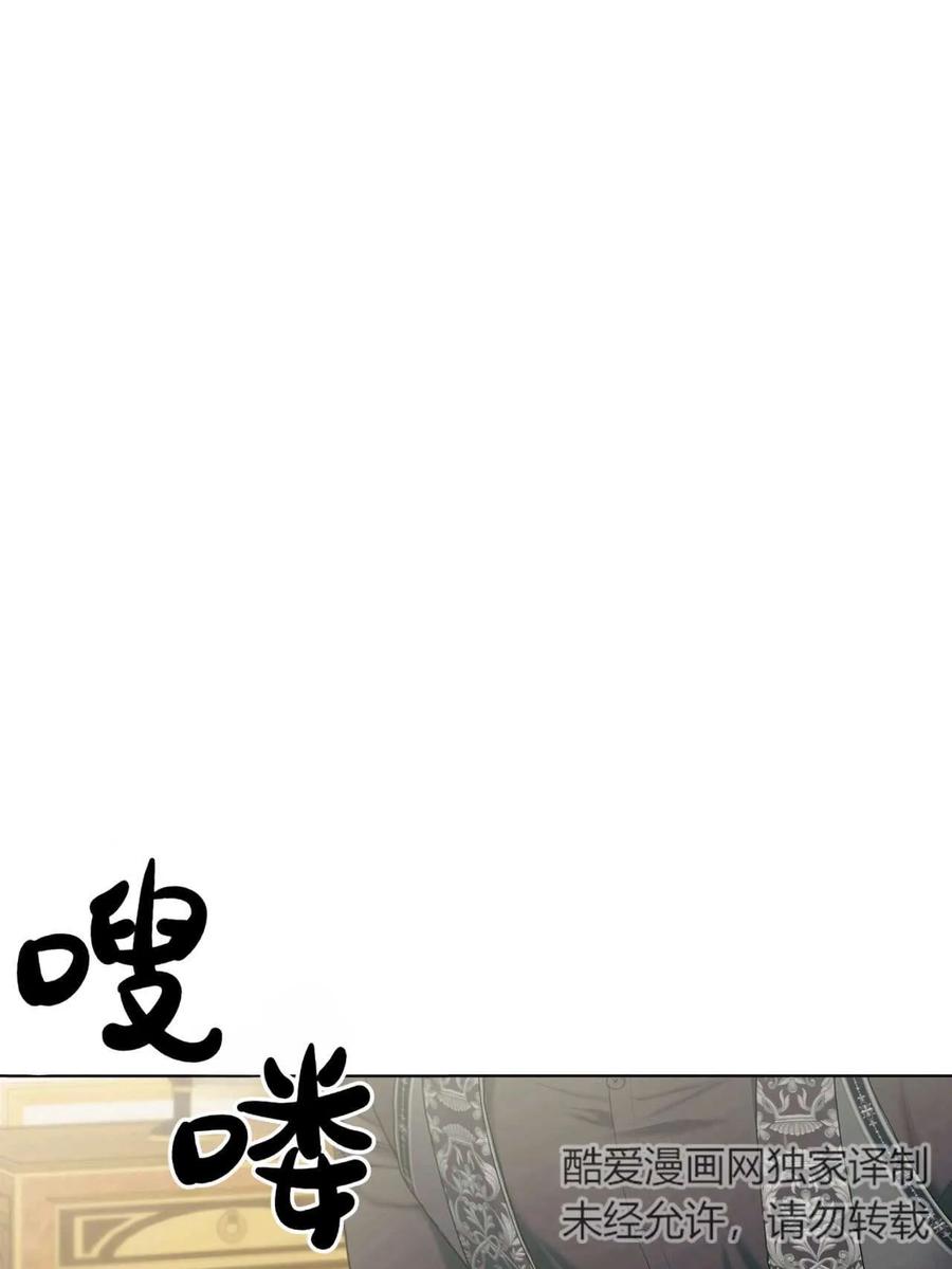 《两个丈夫的婚约》第35话 第39页