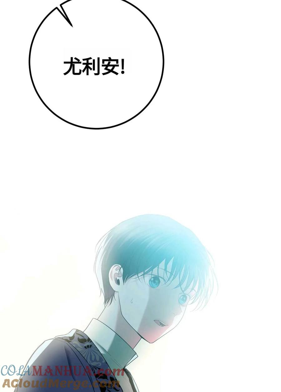 《两个丈夫的婚约》第35话 第109页