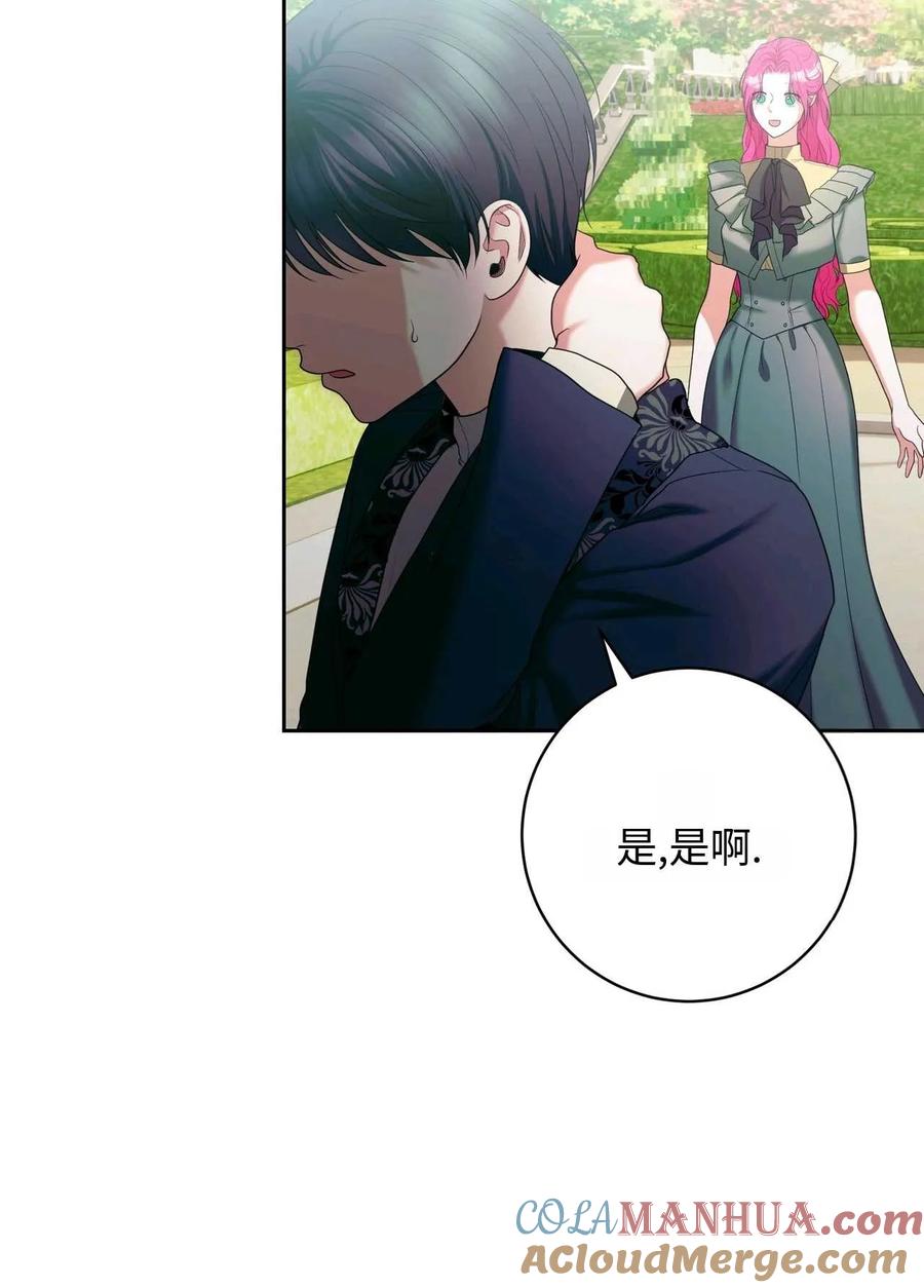 《两个丈夫的婚约》第35话 第113页
