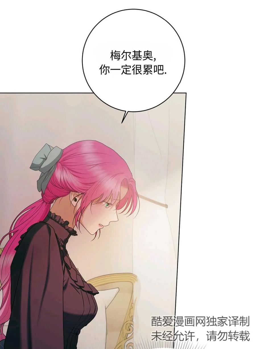 《两个丈夫的婚约》第35话 第67页