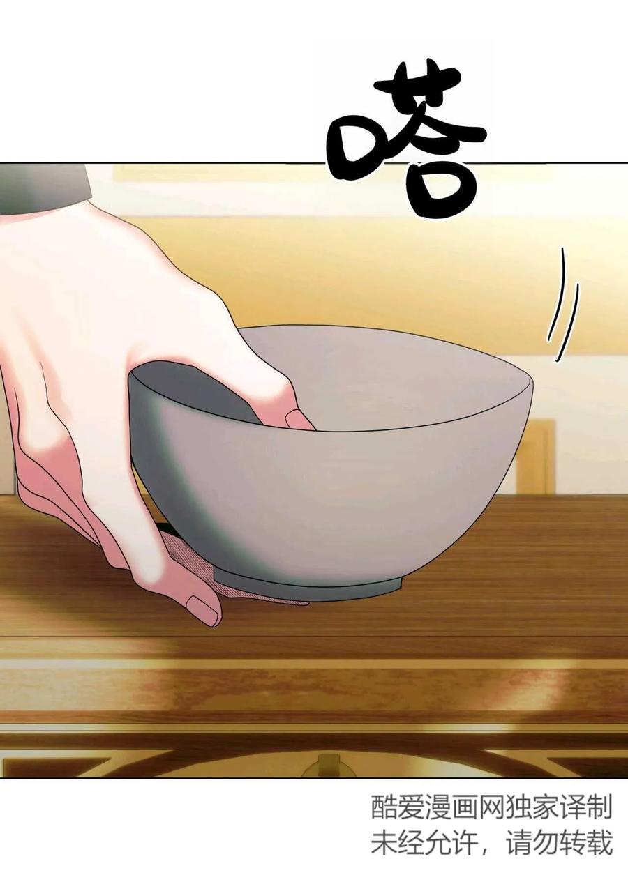 《两个丈夫的婚约》第35话 第2页