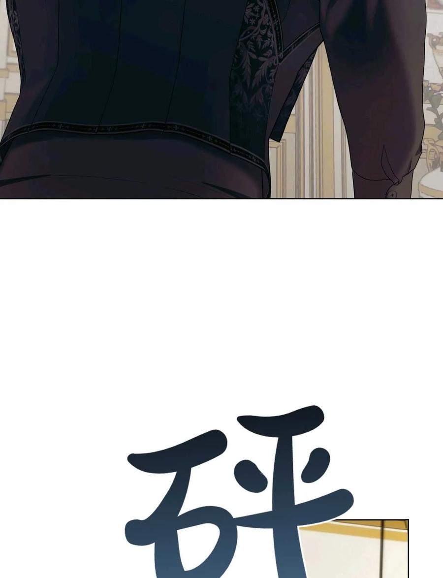 《两个丈夫的婚约》第35话 第84页