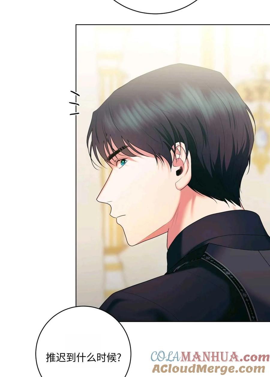 《两个丈夫的婚约》第35话 第5页