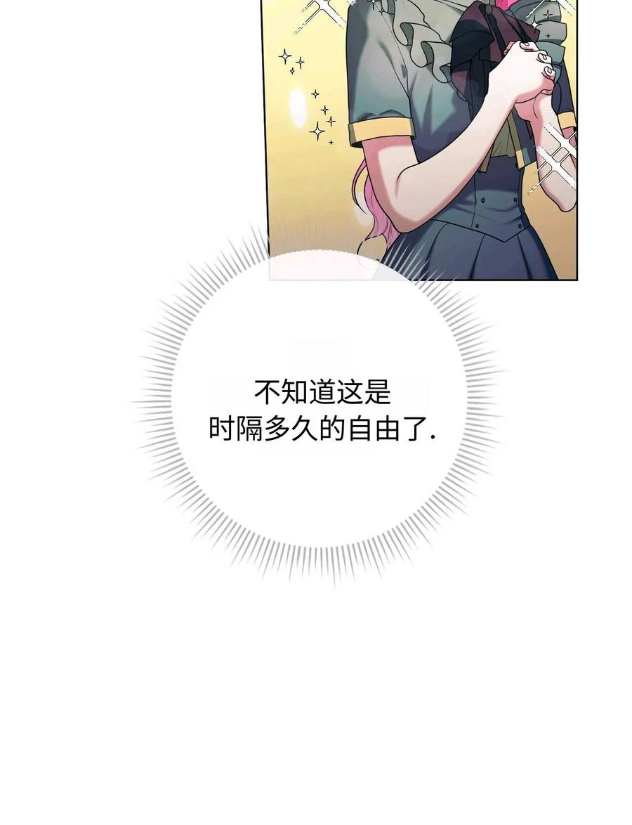 《两个丈夫的婚约》第35话 第92页