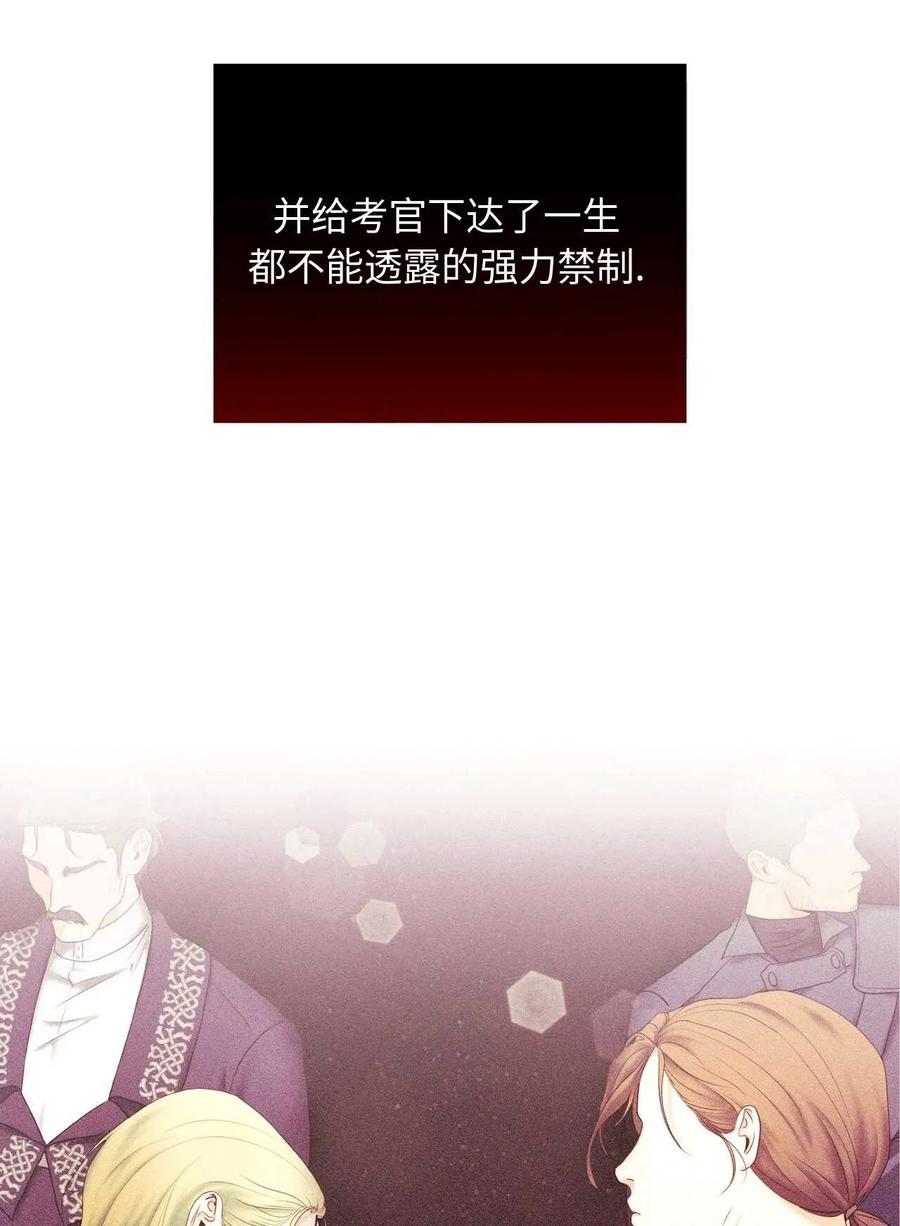 《两个丈夫的婚约》第35话 第23页