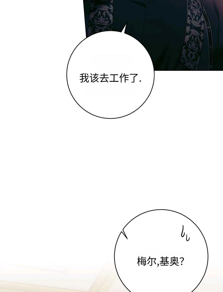《两个丈夫的婚约》第35话 第82页