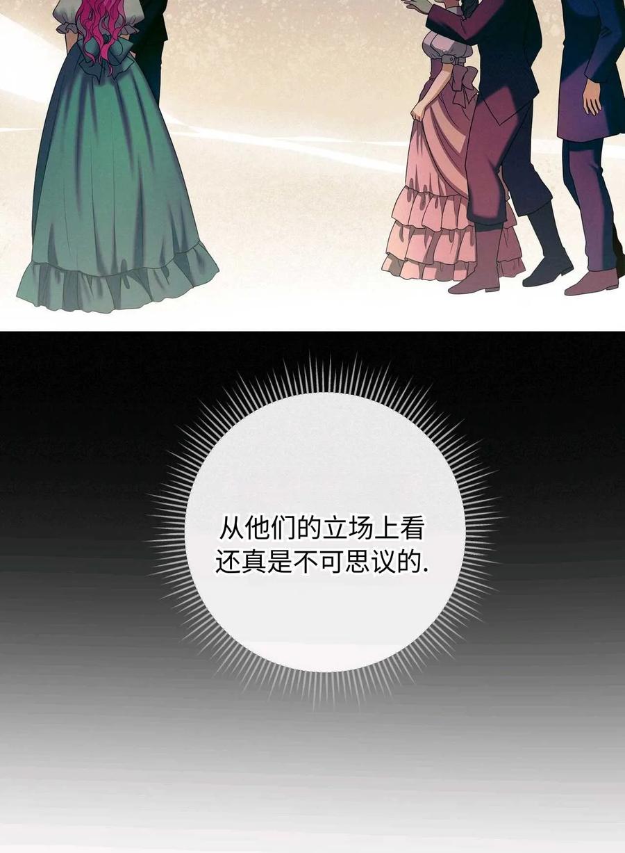 《两个丈夫的婚约》第35话 第28页