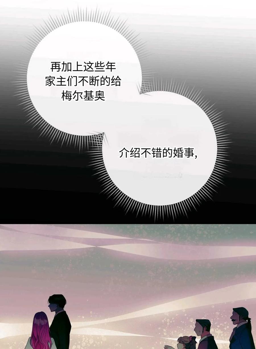 《两个丈夫的婚约》第35话 第27页