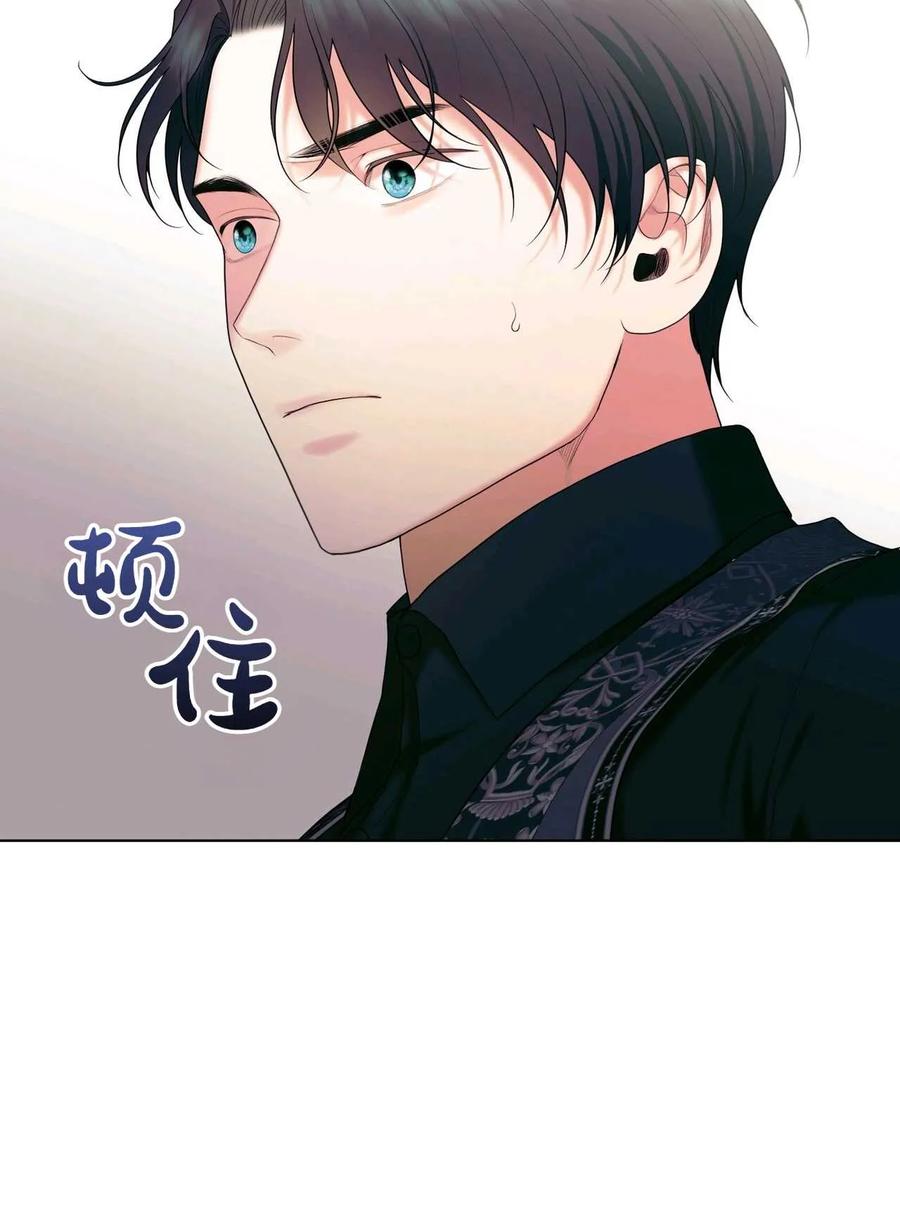 《两个丈夫的婚约》第35话 第30页