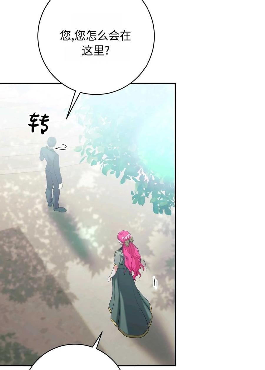 《两个丈夫的婚约》第35话 第111页