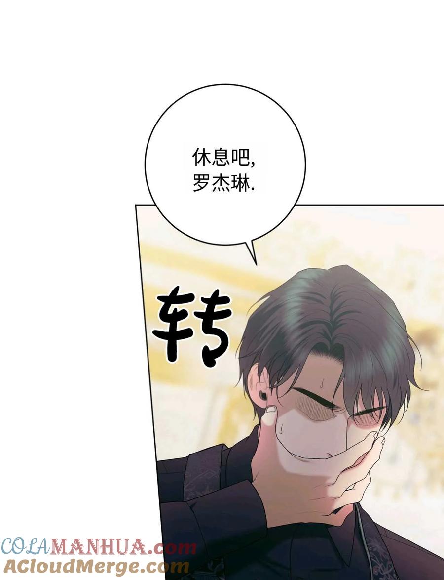 《两个丈夫的婚约》第35话 第81页