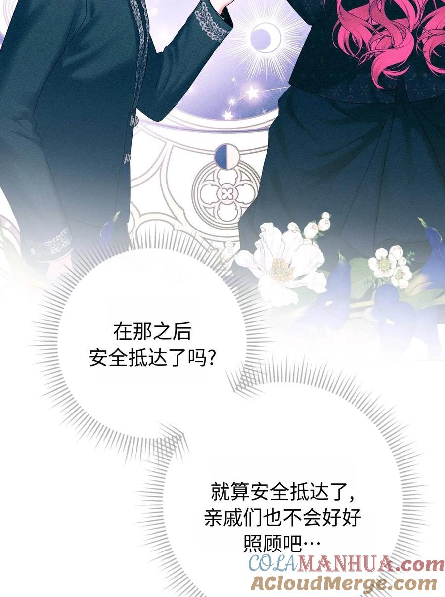 《两个丈夫的婚约》第35话 第101页