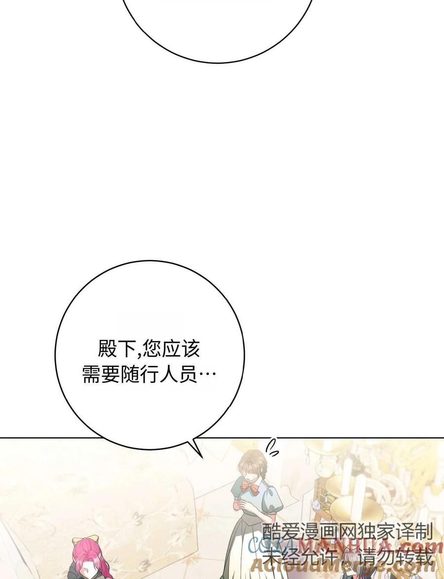 《两个丈夫的婚约》第35话 第89页
