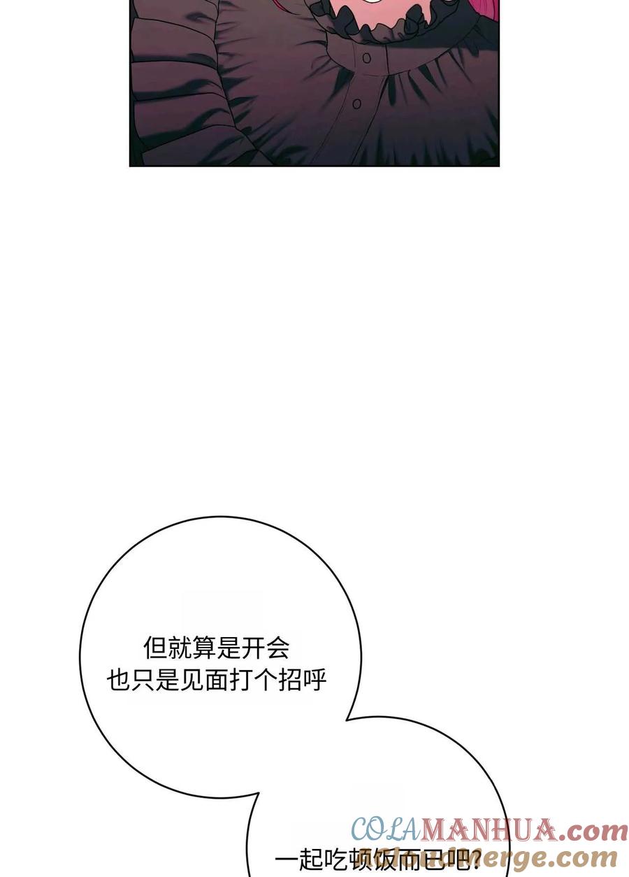 《两个丈夫的婚约》第35话 第9页