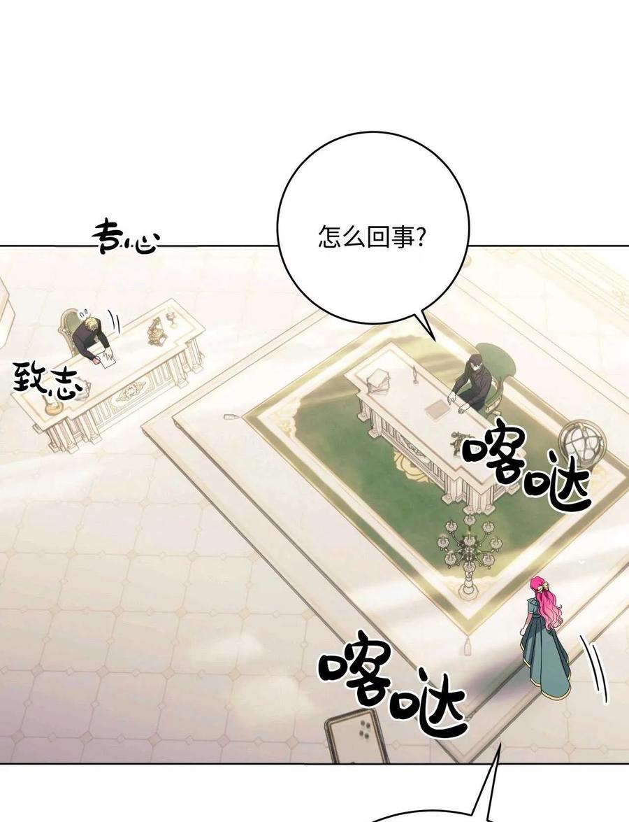 《两个丈夫的婚约》第36话 第108页