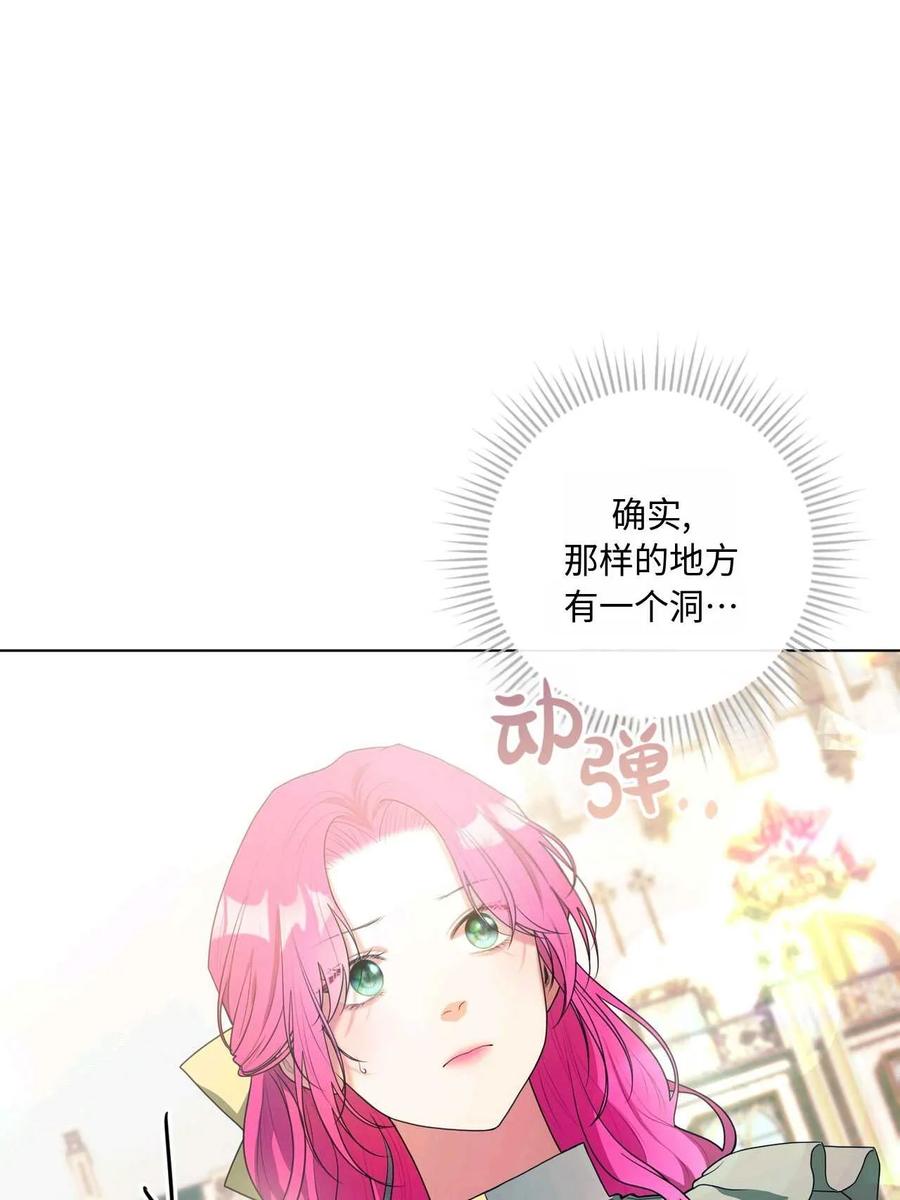 《两个丈夫的婚约》第36话 第15页