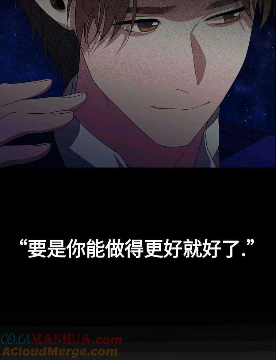 《两个丈夫的婚约》第36话 第37页