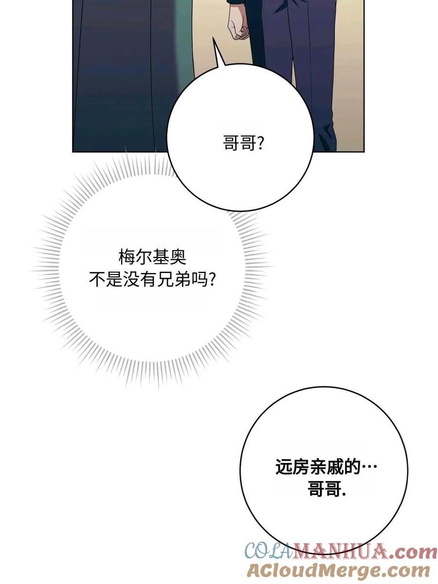 《两个丈夫的婚约》第36话 第21页