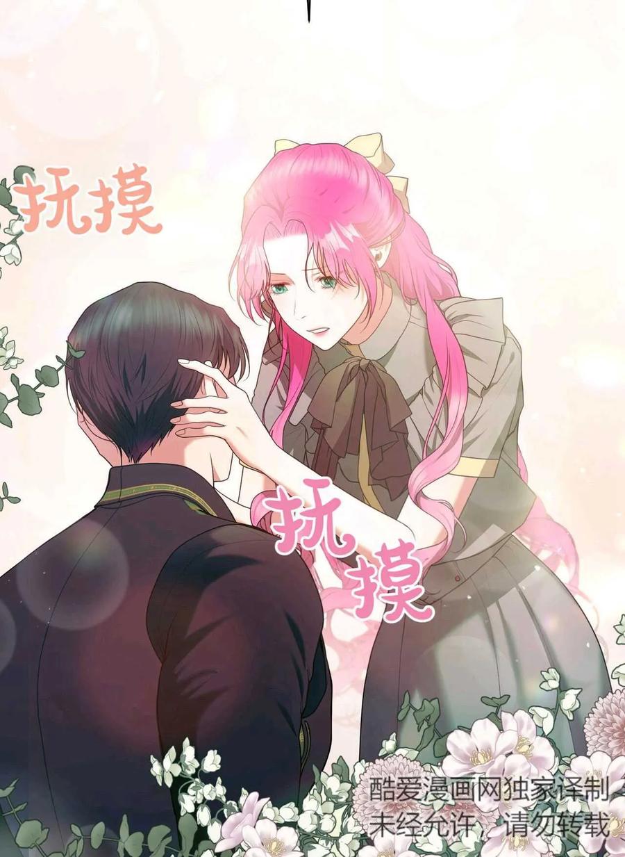 《两个丈夫的婚约》第36话 第122页