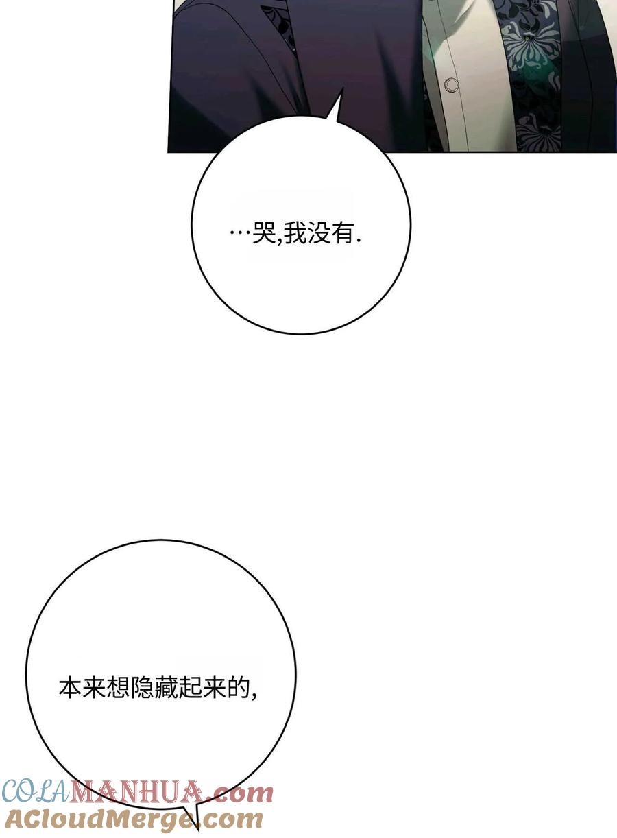 《两个丈夫的婚约》第36话 第49页