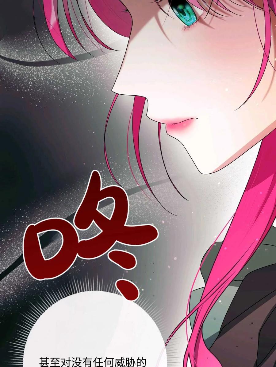 《两个丈夫的婚约》第36话 第64页