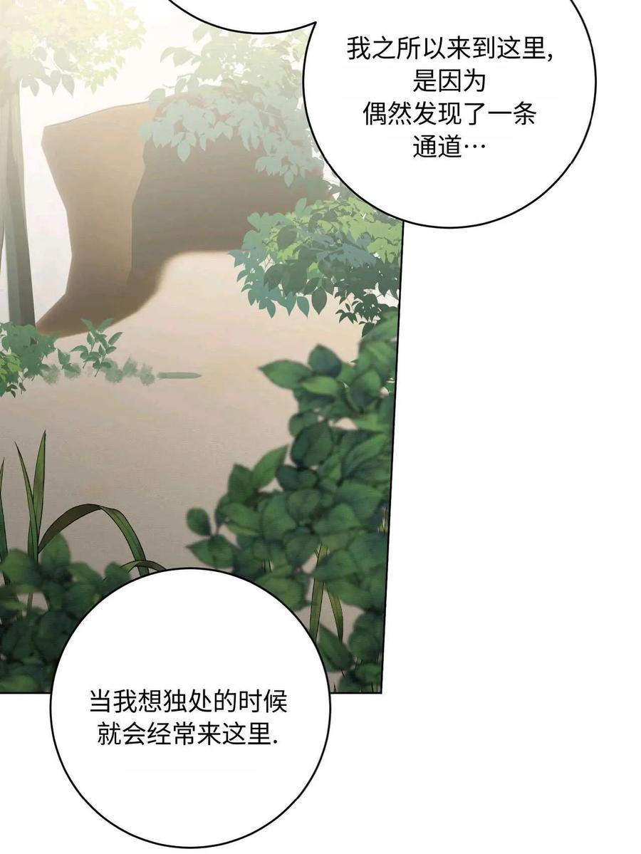 《两个丈夫的婚约》第36话 第14页
