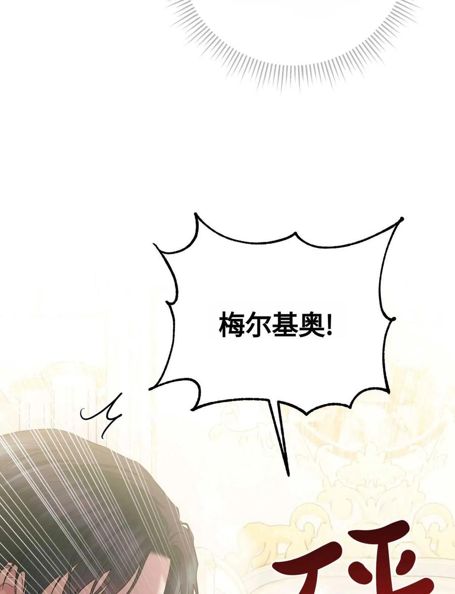 《两个丈夫的婚约》第36话 第104页