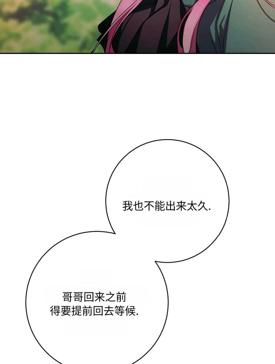 《两个丈夫的婚约》第36话 第60页