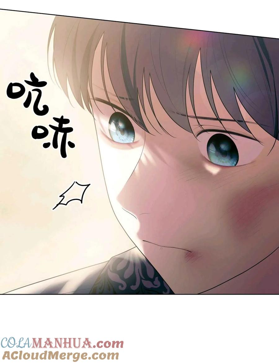 《两个丈夫的婚约》第36话 第9页