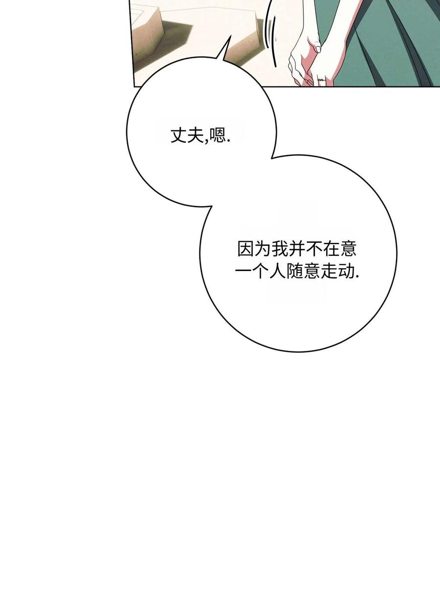 《两个丈夫的婚约》第36话 第56页
