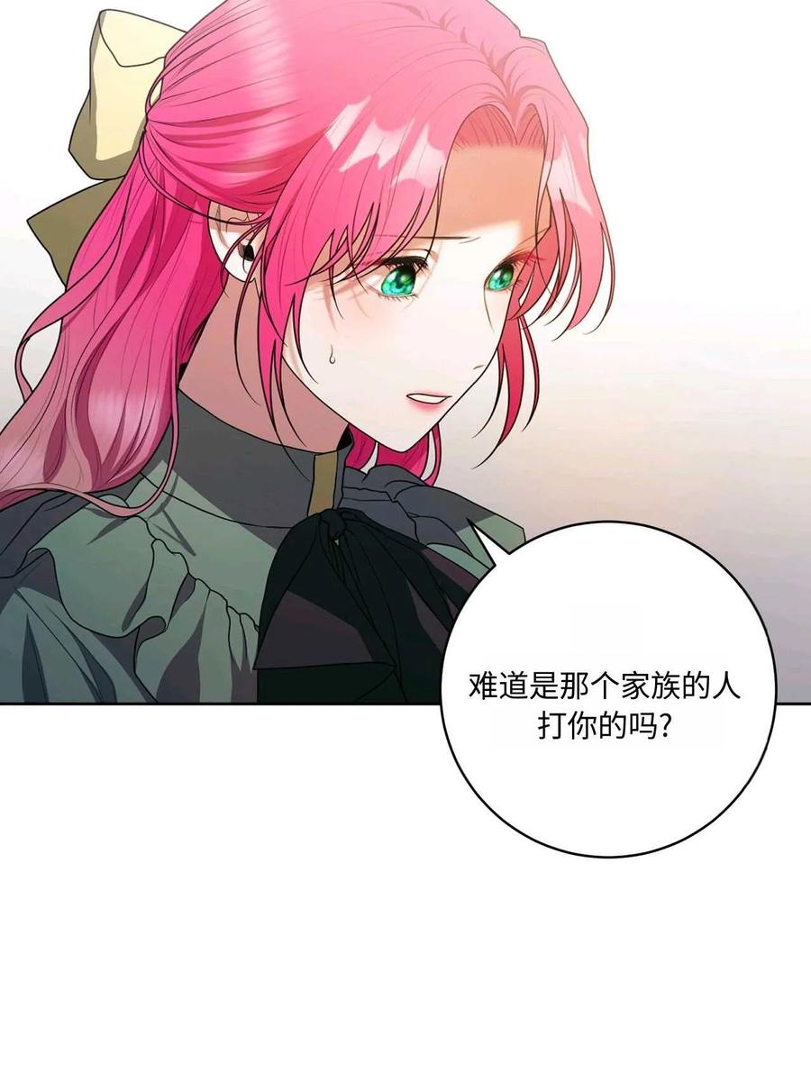 《两个丈夫的婚约》第36话 第19页