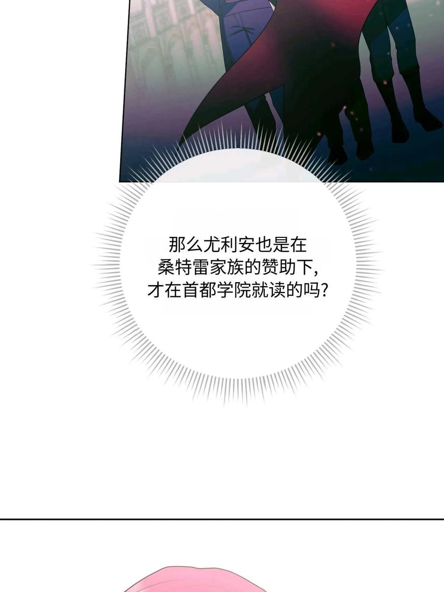 《两个丈夫的婚约》第36话 第18页