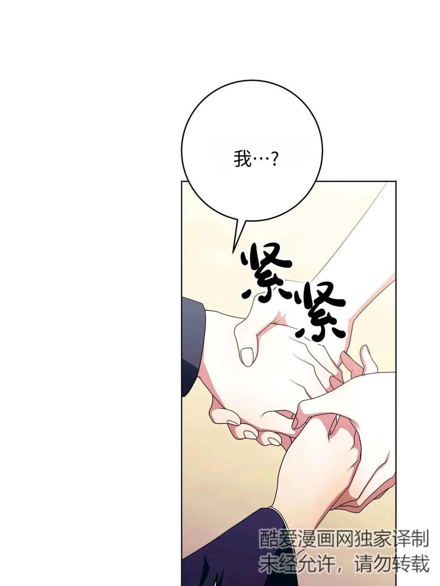 《两个丈夫的婚约》第36话 第75页