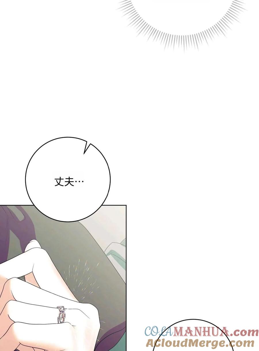 《两个丈夫的婚约》第36话 第53页