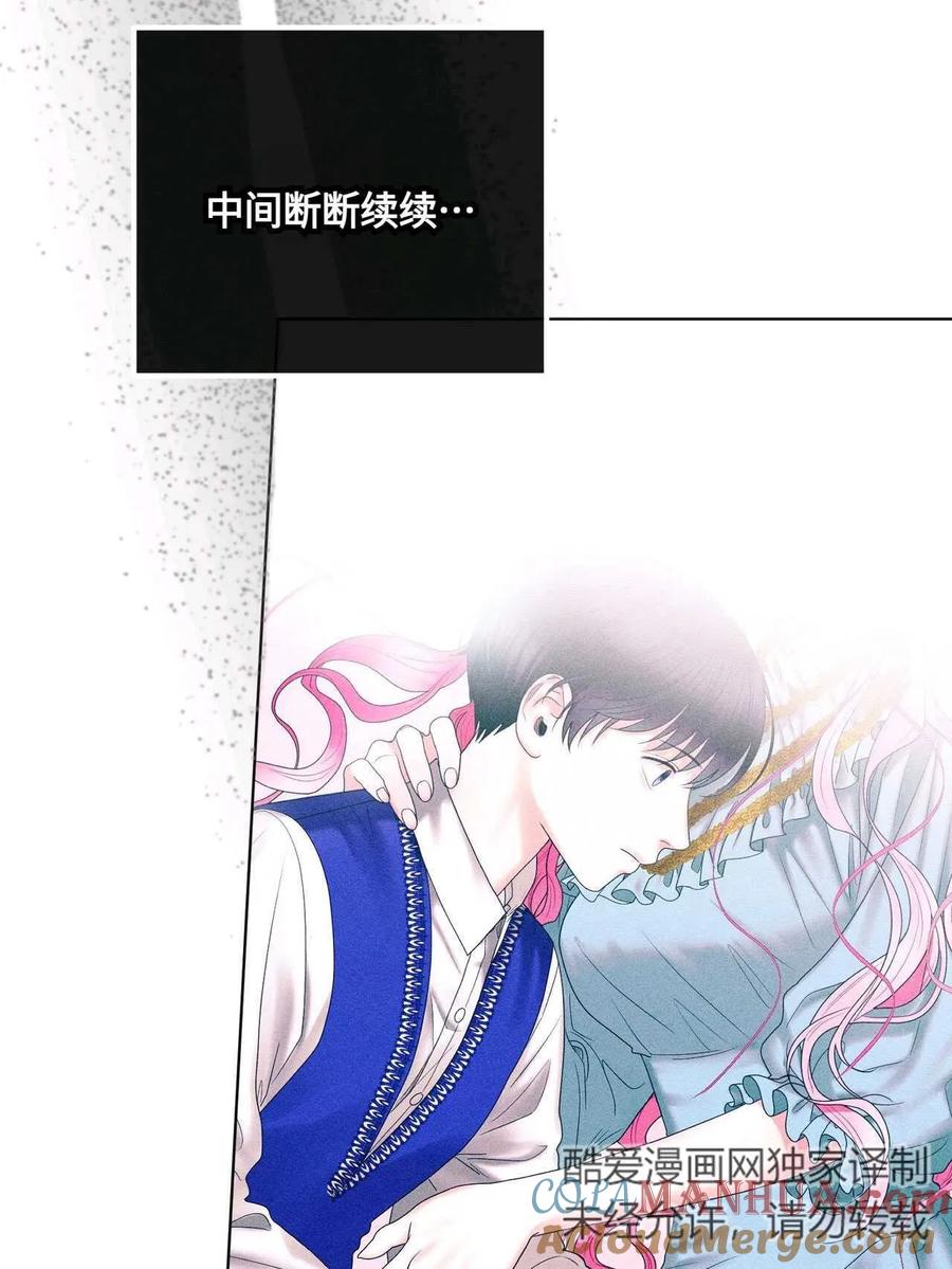 《两个丈夫的婚约》第36话 第101页