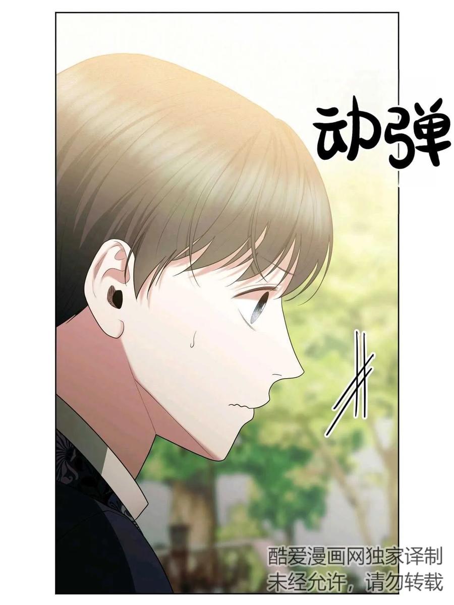 《两个丈夫的婚约》第36话 第70页