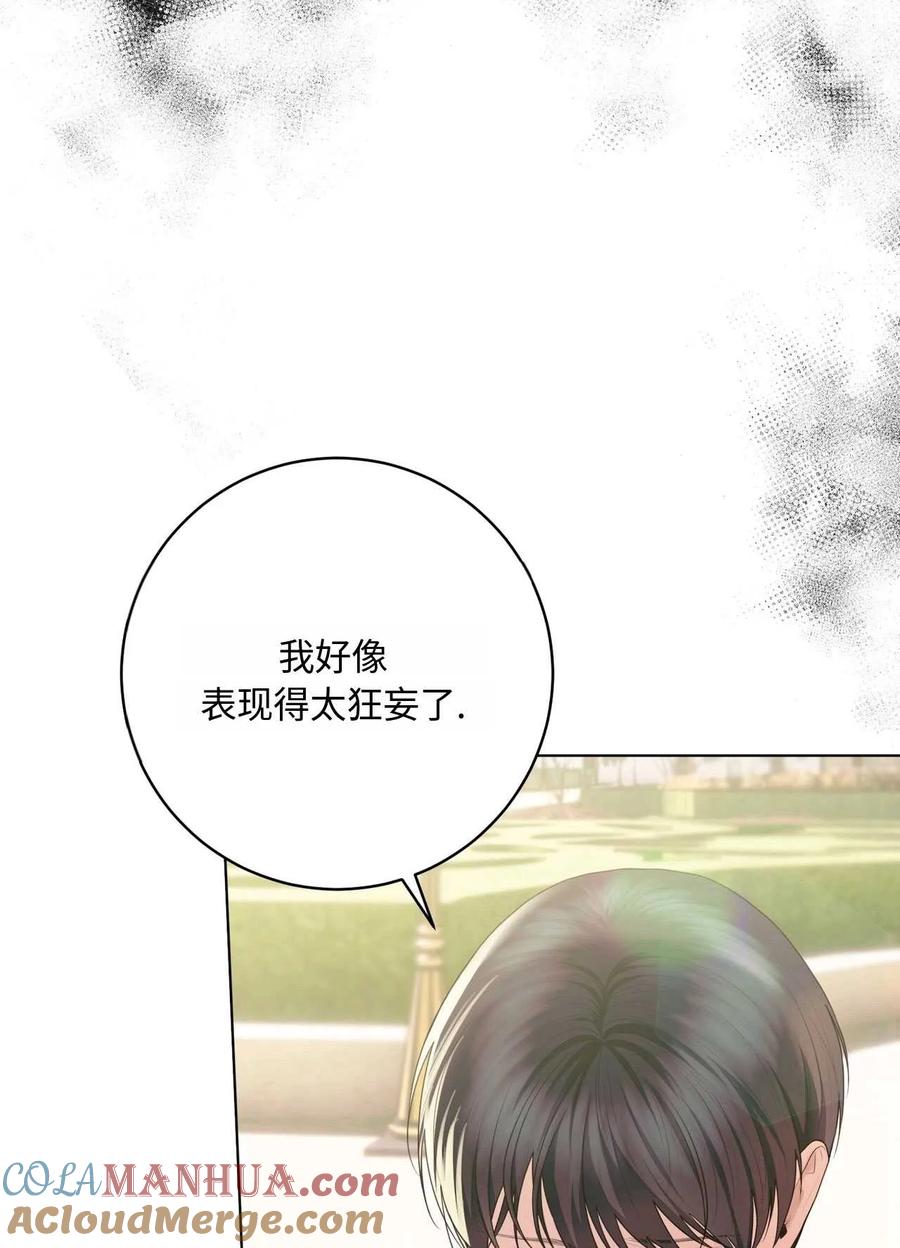 《两个丈夫的婚约》第36话 第29页