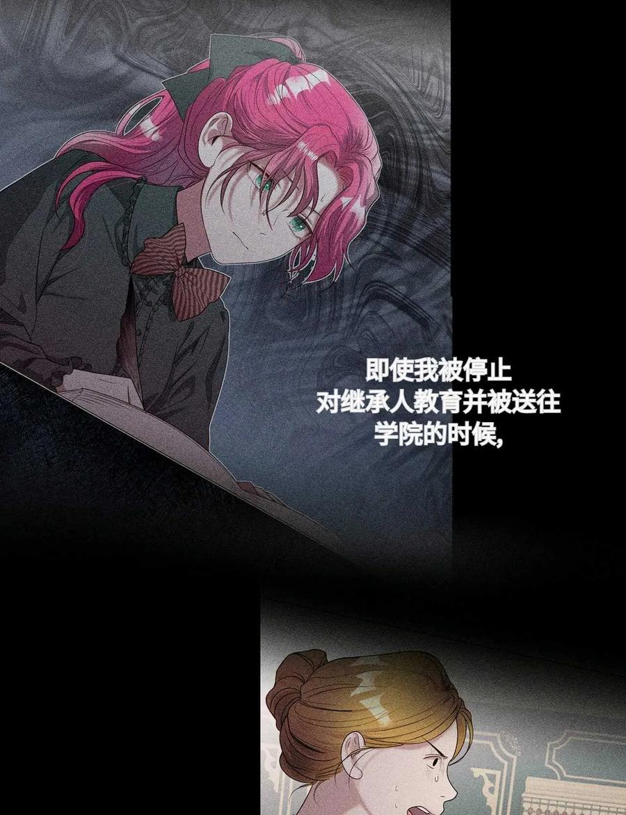 《两个丈夫的婚约》第36话 第35页