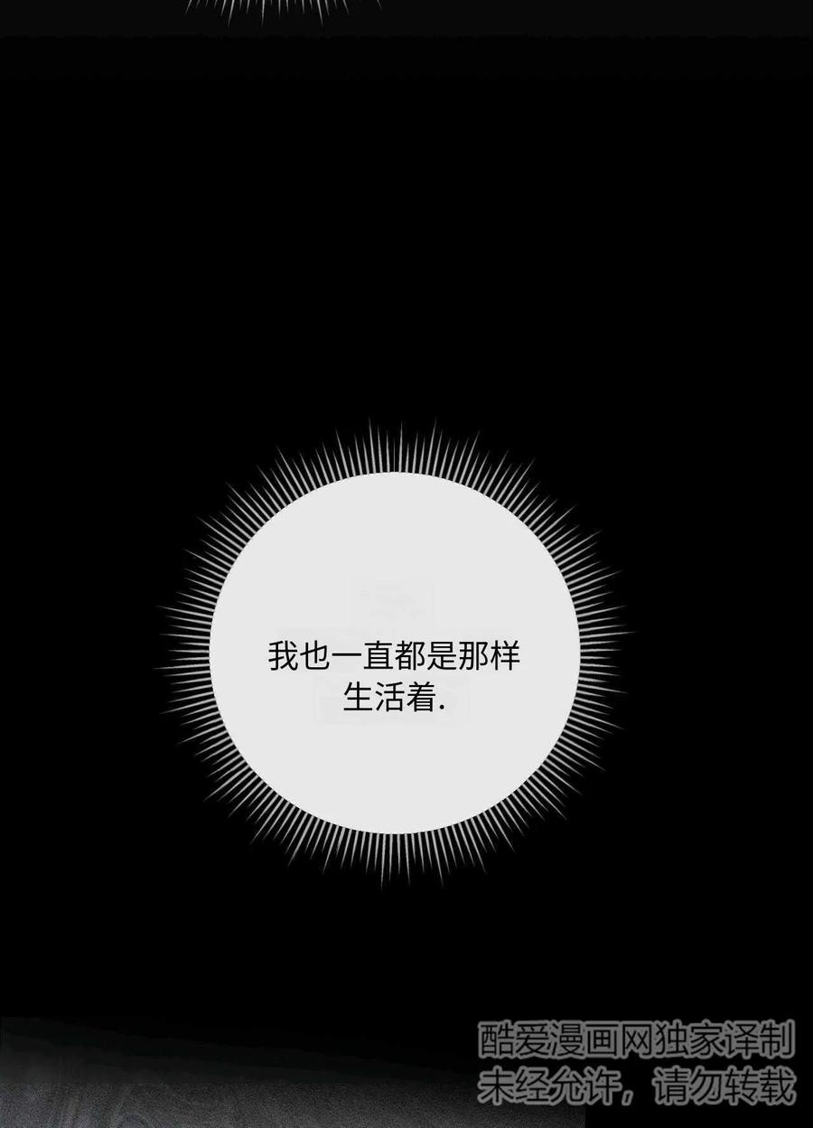 《两个丈夫的婚约》第36话 第34页